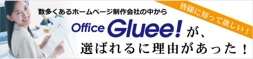 選ばれるには理由があった!