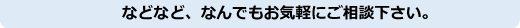 オフィスグルーに相談してよかった〜!